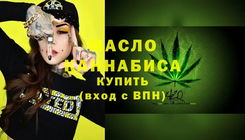 ТГК THC oil  Николаевск-на-Амуре 